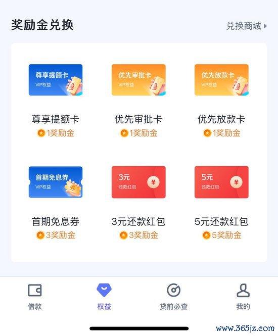 图源：小赢卡贷APP
