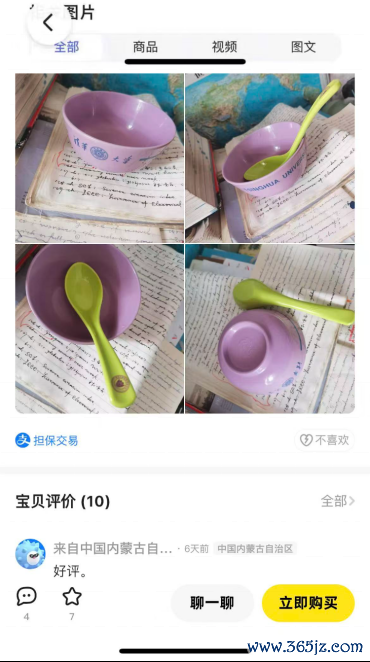 ▲有东谈主在二手平台公然叫卖清华食堂餐具