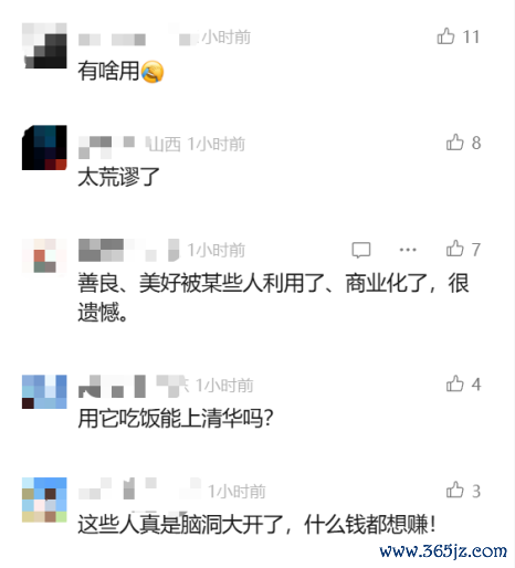 ▲网友驳斥