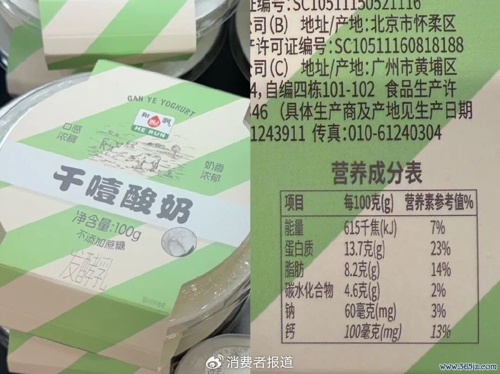 ▲某款卵白质含量超高的干噎酸奶 《滥用者报谈》记者摄